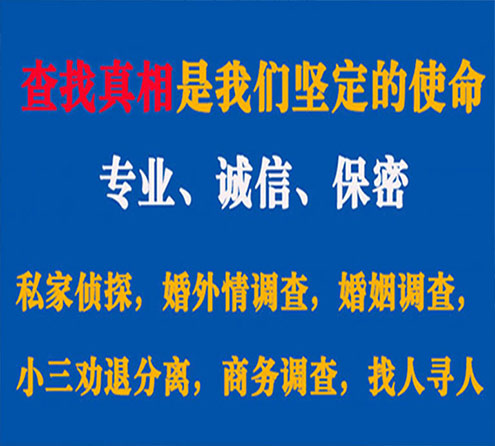 关于龙门卫家调查事务所